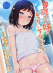 (C100) [Tiger Roman (Tiger)] Suyasuya Neteru Imouto ni Ecchi na Itazura Shichaimashita [English]