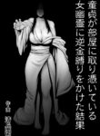 [Jukujuku Juvenile (Seibee)] Doutei ga Heya ni Toritsuite Iru Onna Yuurei ni Gyaku Kanashibari o Kaketa Kekka | The Results Of a Virgin Guy Fucking a Female Ghost That Haunts His Room [English] {Doujins.com}