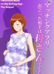 [Kumo no Ito] Zoku Matching Appli de Deatta Aite wa Kaa-san deshita | I Matched Mom on My Dating App: The Sequel [English] [incogna777]
