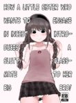 [Mimamori-tei (Mimamoriencyo)] Kinshin Soukan Shitai Imouto ga Yareru Doukyuusei o Onii-chan ni Shoukai Suru Hanashi | How a Little Sister who Wants to Engage in Incest Introduces a Slutty Classmate to her Big Bro! [Digital] [English] [Team Rabu2]