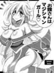 (SC2018 Spring) [Leaz Koubou (Oujano Kaze)] Oyome-san wa Magician Girl | Dark Magician Girl Is My Wife (Yu-Gi-Oh!) [English] {Doujins.com}