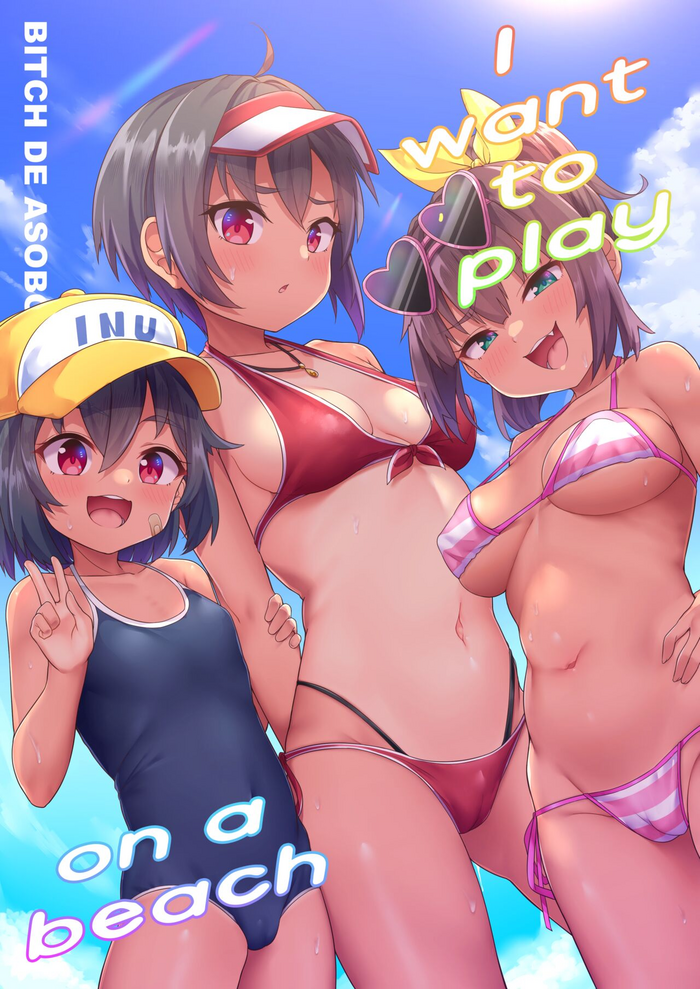 [Shiitake Nouen (Kanabun)] Beach de Asobo | I want to play on a beach [English] [Skeletan Hand Translation tm] [Decensored]