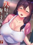 [tarobaumu] TomoKano Kaa-chan~ Daisuki na Ore no Hahaoya wa Aho na Shinyuu no Kanojo~ | My Mom Is My Friend's Girlfriend [English] {Doujins.com}