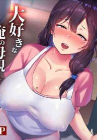 [tarobaumu] TomoKano Kaa-chan~ Daisuki na Ore no Hahaoya wa Aho na Shinyuu no Kanojo~ | My Mom Is My Friend's Girlfriend [English] {Doujins.com}