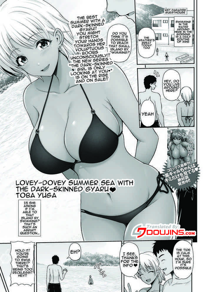 [Toba Yuga] Kuro Gyaru Chanto Natsu Umi Love | Summer Love With a Dark Skinned Gal (COMIC Shigekiteki SQUIRT!! Vol. 25) [English] {Doujins.com} [Digital]