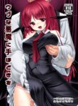 [Yosutebito na Mangakaki (Tomoki Tomonori)] Ubuna Akuma ni Tehodoki o | Teaching a Naïve Demon Girl The Basics (Touhou Project) [English] {Doujins.com} [Digital]