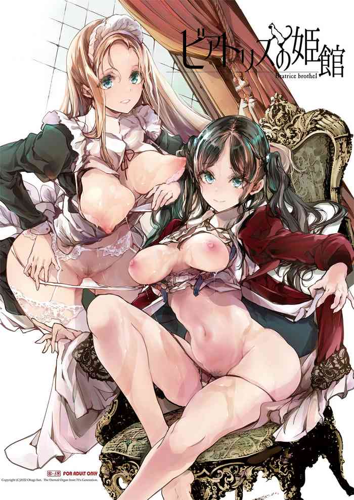 [70 Nenshiki Yuukyuu Kikan (Ohagi-san)] Beatrice Brothel [Digital] [English] [Project Valvrein]