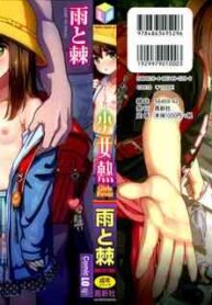 [Ame to Toge] Shoujo Netsu - Girls Fever [Digital] [English] [JuliusWinnfield, 5 a.m , Between3and20chars]