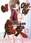 [Blue Gale] [Full Color Seijin Han] Oni Chichi 1 #2 Hashitanai Seiso na Leggings Complete Ban [Digital] [English] [EHCOVE]