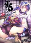 (C100) [Kaiki Nisshoku (Ayano Naoto)] Flowering Bud (Genshin Impact) [English] [LunaticSeibah]