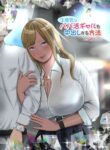 [Coela Network] Namaiki na Papakatsu Gal o Nakadashi Suru Houhou Ch. 1 Tachibana Kirara [English] [SquigglesJP]
