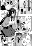 [Danimaru] Koi no Susumekata | How to Advance Your Love (COMIC Anthurium 2022-10) [English] [WataTL] [Digital]