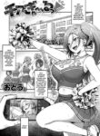 [Otou.] Cheer Gal! (COMIC Anthurium 2022-10) [English] [WataTL & head empty] [Digital]