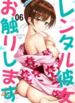 [Popochichi (Yahiro Pochi)] Rental Kanojo Osawari Shimasu 06 (Kanojo, Okarishimasu) [English] [Leth] [Digital]