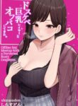 [Shirasudon] Dosukebe Kyonyuu Layer to Off-Pako shite kita. | Offline sex meetup with a perverted busty cosplayer [Translators Unite]