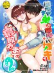 [Toko-ya (HEIZO, Kitoen)] InCha Otouto ga YouCha Aneki o Netoru made 2 [English] {Mant} [Digital]