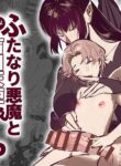 [Tosha Pink (Chimeda)] Futanari Akuma to Moumoku Tenshi | Futanari Devil and the Blind Angel [English] [Mr_Person]