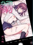 [Syuntyu (Oniben Katze)] Ubu -Kanketsu Hen- ~Kichiku Kareshi to Honki Sex~ | Serious Sex with my Brutish Boyfriend [English] [Retorted] [Digital]