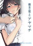 [Airy Socks] Kanojo no Okashita Ayamachi | Getting Fucked Is Her Fault [English] {Doujins.com} [Decensored] [Digital]