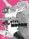 [ANIMAL SERVICE (haison)] Ouma to Ichaicha Tanetsuke Koubi vol. 1 | Lovey-Dovey Mating With My Dear Horse Vol. 1 [English] [Learn JP with H + Tim] [Digital]