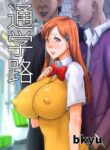 [B-Kyuu Site (bkyu)] B-kyuu Manga 11 Tsuugakuro - Part 1 "Spring" (Bleach) [English] [biggiedickie]