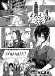 [Danimaru] Watashi wa Onna no Ko? | I'm A Girl? (COMIC Megastore Alpha 2019-05) [English] [ConTL] [Digital]