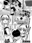 [Nikuyaki] Osananajimi wa Mesugaki Danshi (Gekkan Web Otoko no Ko-llection! S Vol. 78) [English] [mysterymeat3] [Digital]