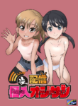 [DOZA Village (Dozamura)] Nama Haishin Shinnyuu Oji-san [English]