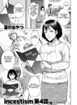 [Natsu no Oyatsu] Incestism Ch. 4 (COMIC Kuriberon DUMA 2022-04 Vol. 35) [English] [Fated Circle]
