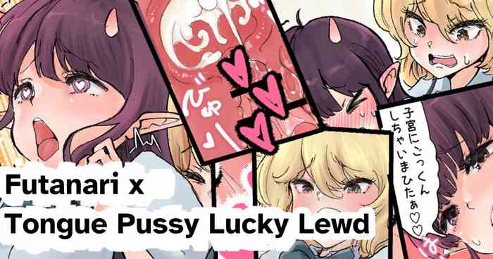 [Tsubame] Futanari x Bero Manko Lucky Sukebe | Futanari x Tongue Pussy Lucky Lewd [English]