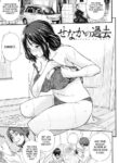 [Aino Chie] Senaka no Kako 1-3 | The Past on your Back 1-3 (Senaka no Kokuhaku) [English] [Project Valvrein]
