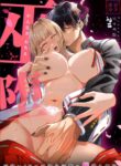 [Kyouniku Kyoushoku (Jagi Iwa)] Kannagi Ochiru -Youbarai JK x Doukyuusei Inma no Mesu Ochi Keiyaku- | A Shrine Maiden's Road to Ruin ~Pact with the Playboy Incubus~ [English] [Painful Nightz]