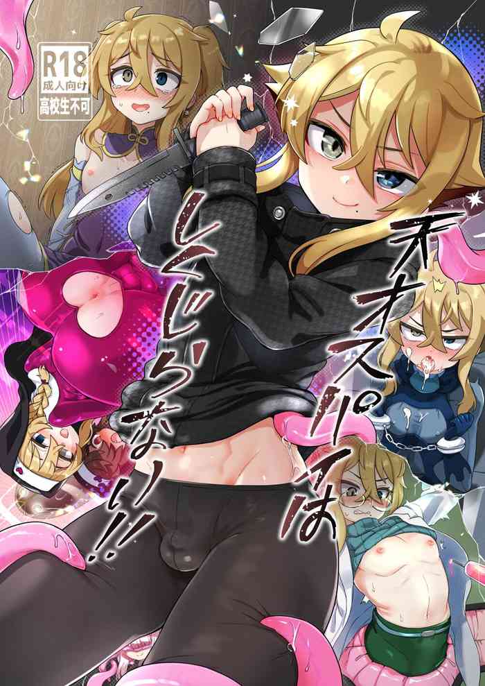 [Odenden (Etori)] Tensai Spy wa Shikujiranai!! [English] [Lewd Rider Ero] [Digital]