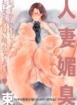 [Taba] Hitozuma Kobishuu (COMIC Kuriberon DUMA 2023-01 Vol.44) [English]