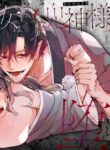 [Umenegi Daimyoujin (Umekoppe)] Ikenie Onna Wa Kodokuna Kijin Sama Ni Ban Kōbi De To Sareru | The Sacrificial Maiden Corrupted by Coupling With an Oni [English]