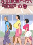 [Zenmai Kourogi] Maruyama-ke Umi e Iku no Maki | The Maruyama Family Goes To The Beach [English] [CulturedCommissions]