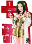 [Amanoja9] BEHAVIOUR+16 ～BODY-CON CLINIC!～[English] [MegaFagget]