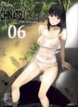 (C100) [Kuragamo (Tukinowagamo)] Tonari no Chinatsu-chan R 06 | Next Door's Chinatsu-chan R 06 [English] [Team Koinaka + cutegyaruTL]