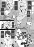 (C97) [Mousou Colosseum (Oda non)] C97 Omake Hon [English]