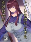 (Futaket 15) [Granada Sky (Mogiki Hayami)] Toilet o Kari ni Kita Dake na no ni [English] [mysterymeat3]