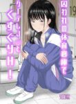 [Niji-Teru] Toraware no Taiiku Souko de Cool-Dere JK to Kusuguri H! [English] [desudesu]
