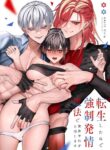 [OVERKILL (Bita)] Tensei Shita node Kyousei Hatsujou Mahou de Sekai Heiwa o Mezashimasu | I Cast "Force Estrus" for World Peace! [English]