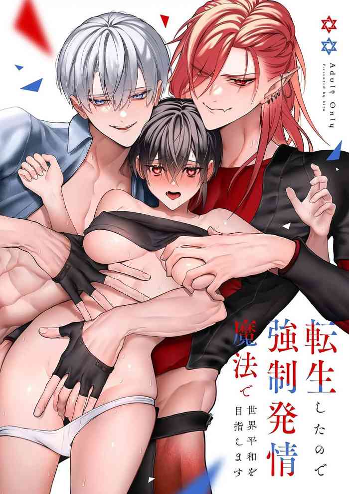 [OVERKILL (Bita)] Tensei Shita node Kyousei Hatsujou Mahou de Sekai Heiwa o Mezashimasu | I Cast 