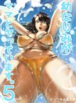 [Pink Sakuhin Okiba (Pink Taro)] Osananajimi ga Mama to Yatte Imasu. 5 | My Childhood Friend is Doing It with My Mom. 5 [English] [LoF]