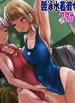 [Serial Hypno (Marneko)] Kyouei Mizugi Kanojo to Sei Koukan Futanari Yuri Ecchi ~Kanojo ni Nakadashi sareru Anata~