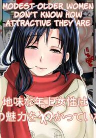 [WLHO] Jimi na Toshiue Josei wa Jibun no Miryoku o Wakatteinai | Modest Older Women Don't Know How Attractive They Are [English] [CHLOEVEIL]