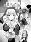 [Amamiya Mizuki] Haritsuke Seijo ~Shibashi Kami ni Inorite~ | The Crucified Nun ~ Pray to the Momentary God (LOVE JUICE PARTY) [English] [Komori Translations] [Digital]