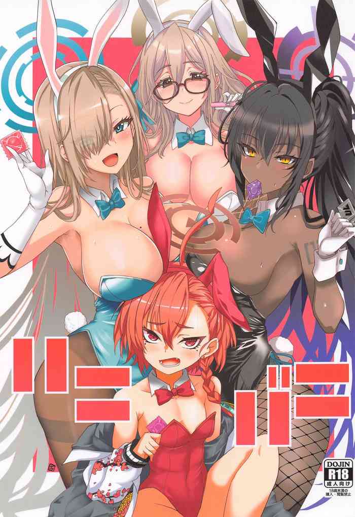 [BlueMage (Aoi Manabu)] Honey Bunny (Blue Archive) [English] [desudesu] [2022-01-30]
