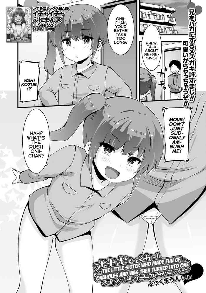 [Bookmoun10] Onaho o Baka ni shi Onaho ni Sareta Imouto | The Little Sister Who Made Fun Of Onaholes and Was Then Turned Into One (COMIC Mate Legend Vol. 50 2023-04 [Digital] [English] {Mistvern} [Digital]