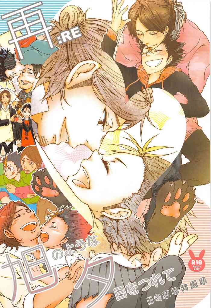 (C89) [ERARE (Gura, Guri)] Asahi no You na Yuuhi o Tsurete (Haikyuu!!) [English] [nekoumancer]